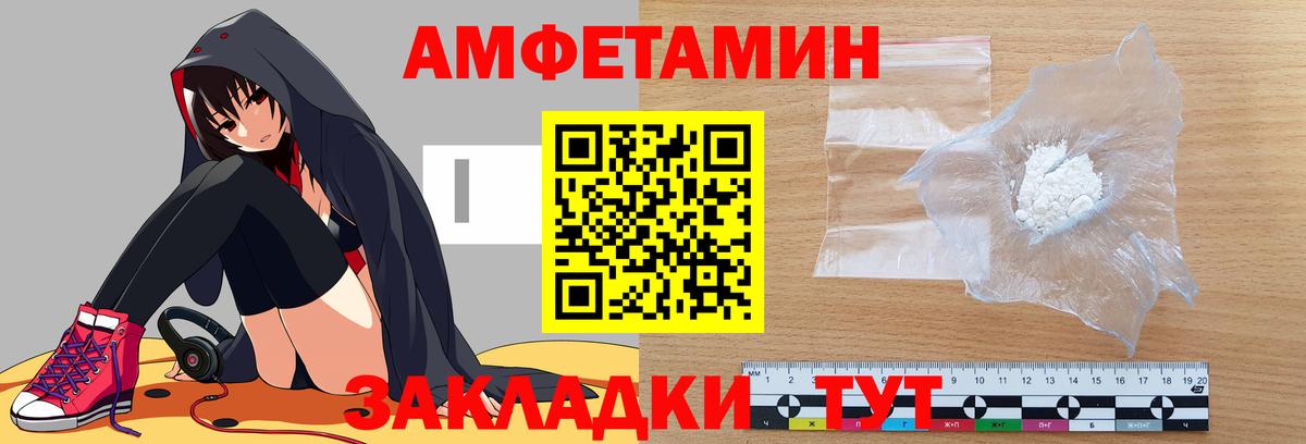 Амфетамин VHQ Армавир