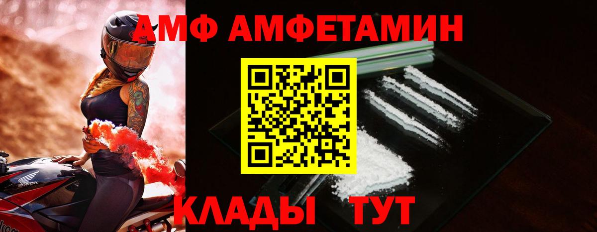 Амфетамин 97%  АМФЕТАМИН  Армавир  Вход с VPN 