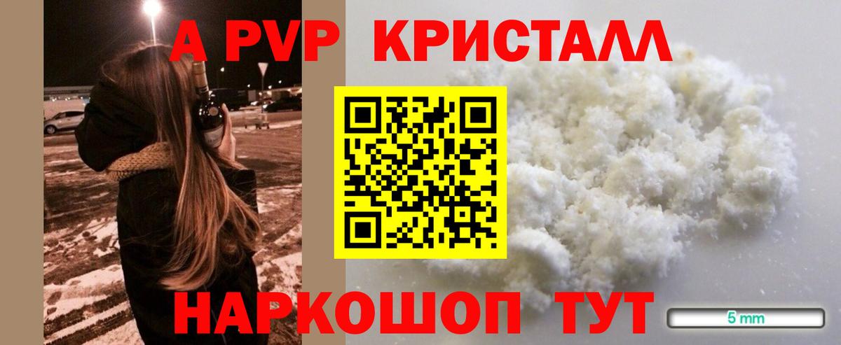 A PVP VHQ  хочу наркоту  Армавир  Альфа ПВП СК  Альфа ПВП СК КРИС  Вход с VPN 