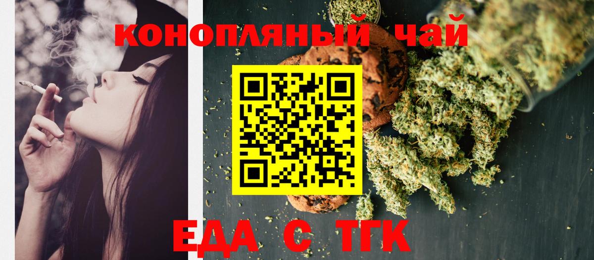 Армавир  Cannafood конопля  Вход с VPN 