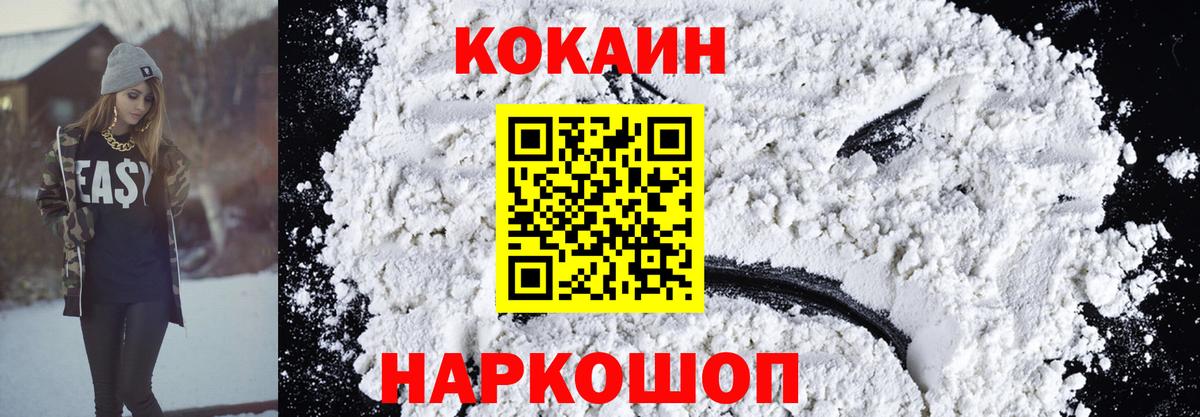 Cocaine Перу Армавир