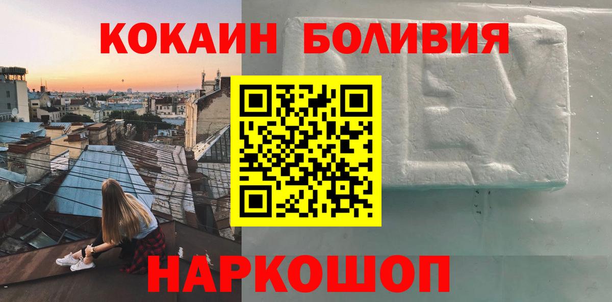 COCAIN Columbia  КОКАИН  COCAIN 97%  Армавир  Вход с VPN 