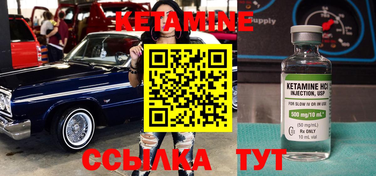 КЕТАМИН ketamine Армавир