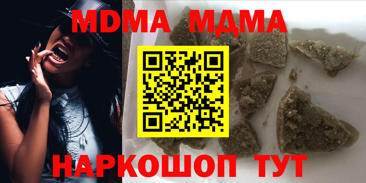 MDMA Molly  МДМА кристаллы  Вход с VPN  МДМА  Армавир 