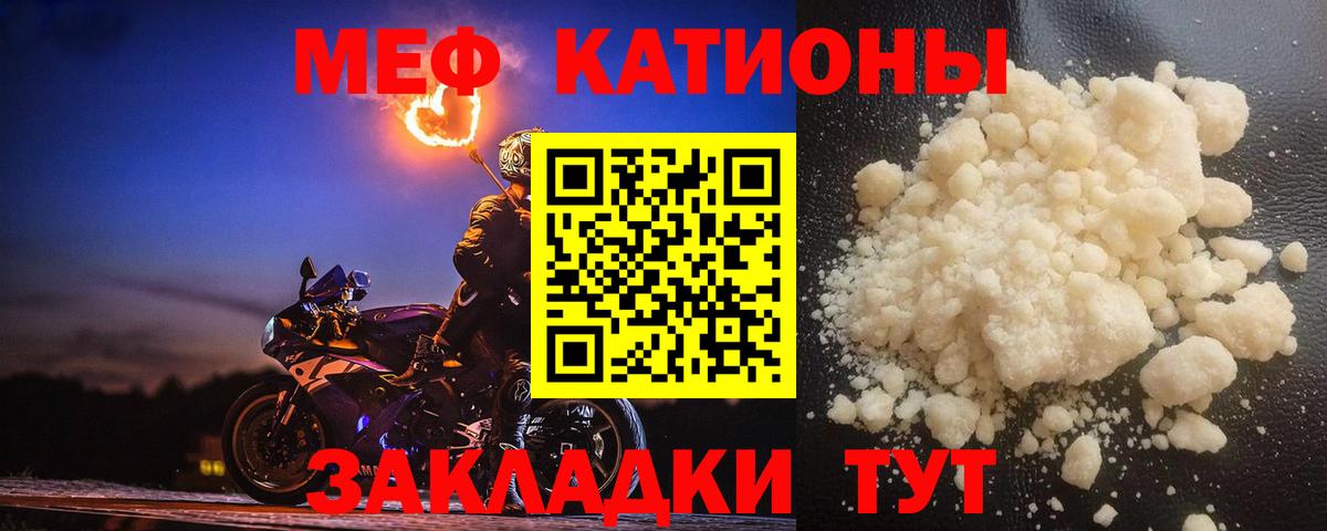 Мефедрон мука Армавир