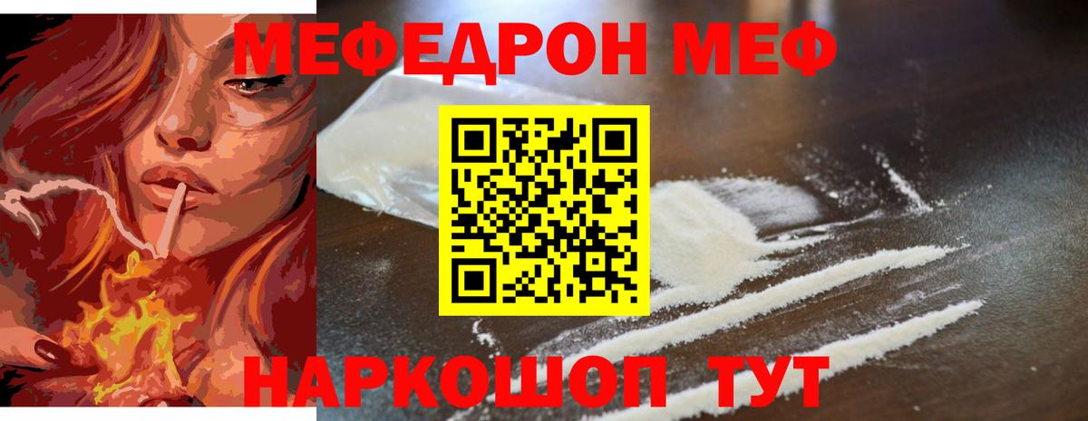Мефедрон  Меф mephedrone  Вход с VPN  Армавир  МЯУ-МЯУ мука  Мефедрон 