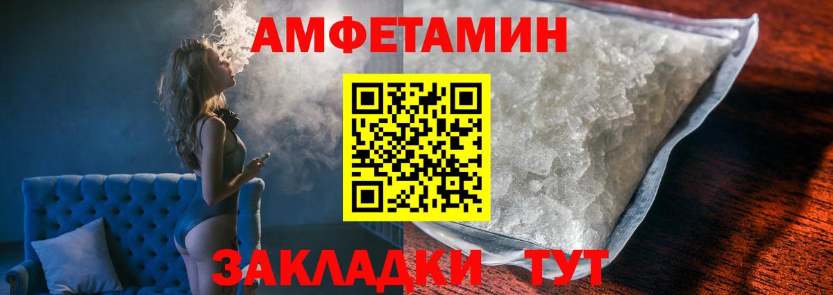 МЕТАМФЕТАМИН мет Армавир