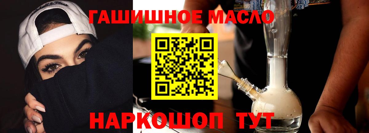 Дистиллят ТГК THC oil Армавир