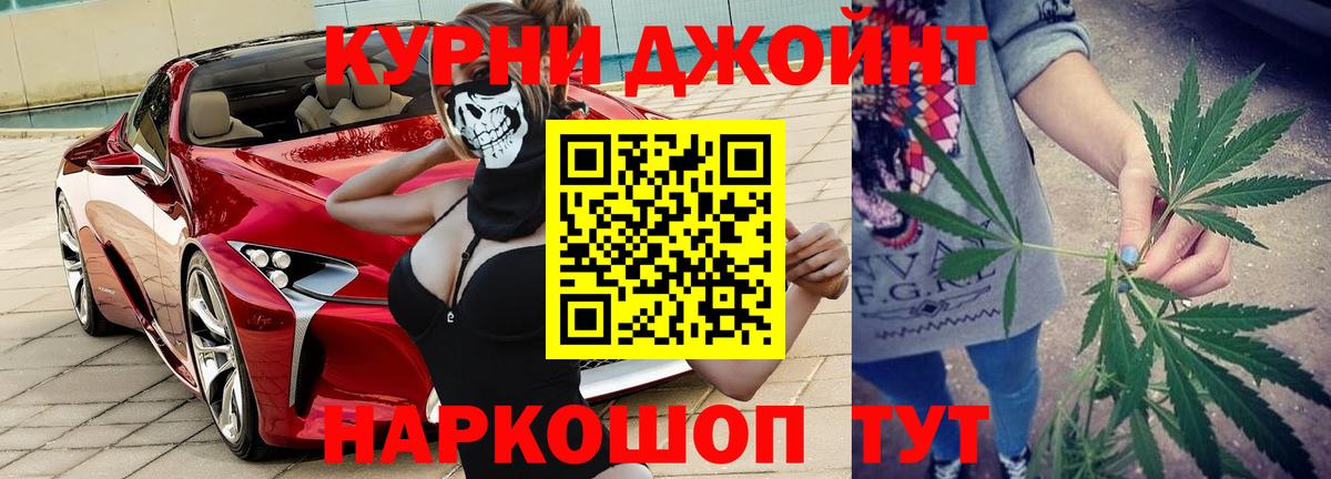 Бошки Шишки Ganja Армавир